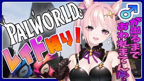 Palworld Vtuber