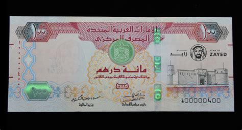 United Arab Emirates New Commemorative Banknote Mri Guide Mri