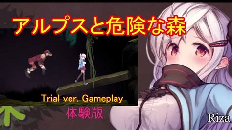 同人ゲーム Action アルプスと危険な森 Trial Ver Gameplay Youtube