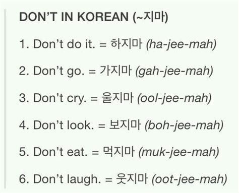 Simple Korean Words Phrases Slangs K Pop Amino