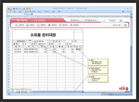 엑셀 일정관리 월간일정표 양식 다운로드 (월간 프로젝트 계획표) (0) 2019.08.16: 엑셀 소모품관리대장 자동계산 양식