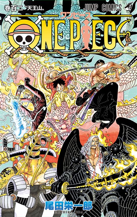 『one Piece』最新102巻、4月4日月に発売決定！表紙を大公開 ニュース One （ワンピース ドットコム）