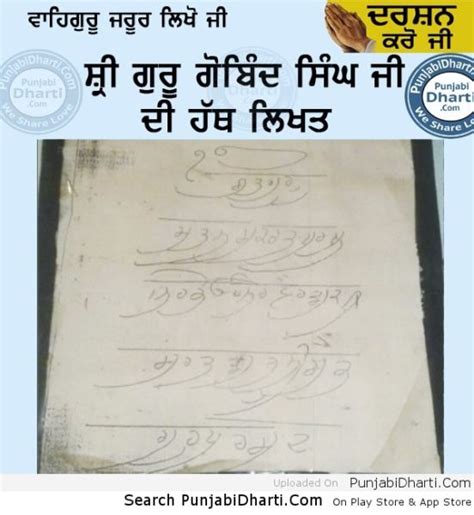 Handwritten Of Shri Guru Gobind Singh Ji Punjabidharti Com