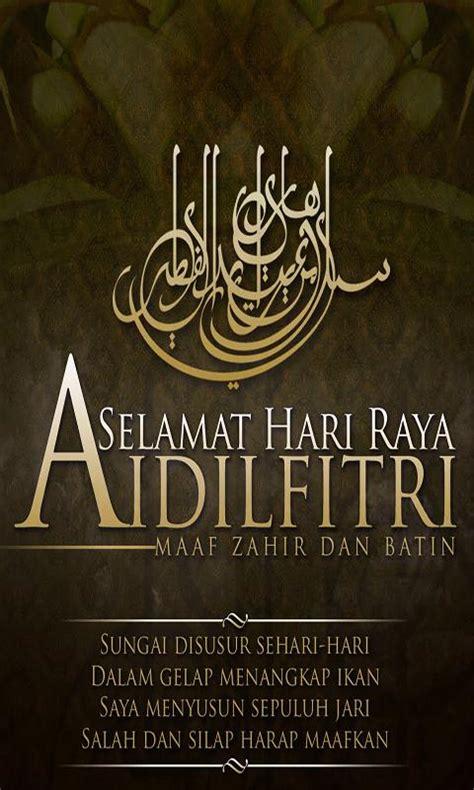 Cuma ada satu benda nak share dengan korang. Kad Hari Raya Aidilfitri for Android - APK Download