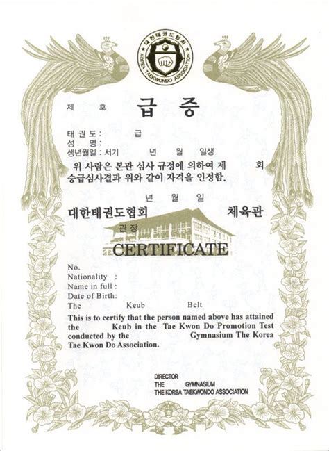 Kta Certificate Of Award 100sheets Eng Kor Taekwondo Kukkiwon Korean