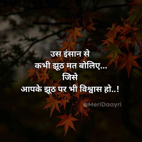 Truth Of Life In Hindi Positive Hindi Quotes Motivational Picture