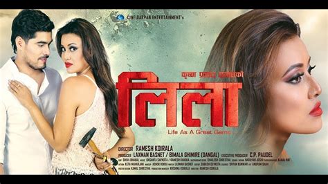 new nepali movie 2017 2074 leela official trailer malina joshi raj katuwal sanchita luitel youtube