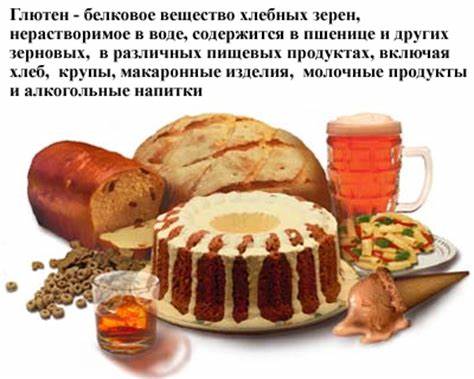 Безглютеновая диета при диабете