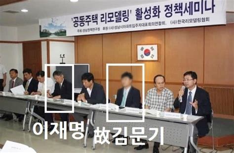 단독 김문기 이재명에 대장동 보고 기소 앞둔 檢 진술 확보 중앙일보