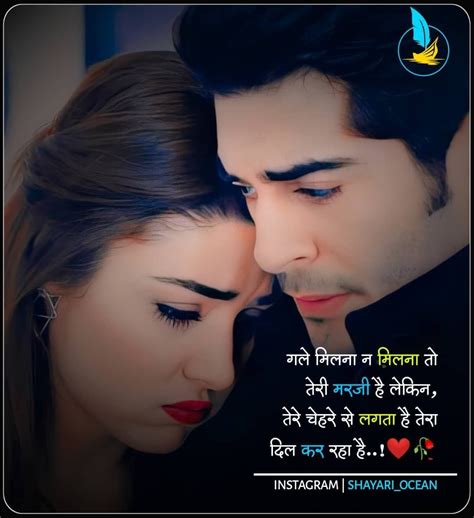 Romantic Hindi Shayari For Couples Hindi Love Shayari Romantic