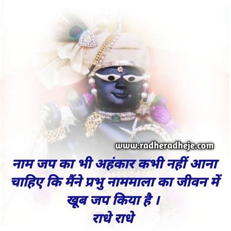 Radha Krishna Shayari Suvichar In Hindi Radha Krishna Quotes