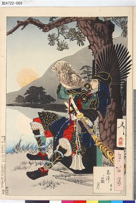 Toyotomi Hideyoshi Sounds The Attack At Shizugatake Against Shibata