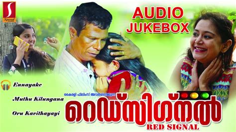 Red Signal Malayalam Movie 2018 റെഡ് സിഗ്‌നൽ Audio Jukebox New