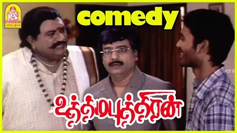Uthama Puthiran Full Movie Comedy Scene 03 Youtube