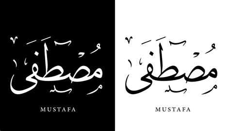 Arabic Calligraphy Name Translated Mustafa Arabic Letters Alphabet