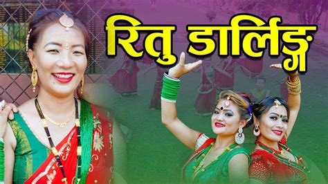 New Nepali Teej Song 2074 Ritu Darling रितु डार्लिङ By Sita Lama And Ritu Tamang 2017 Youtube