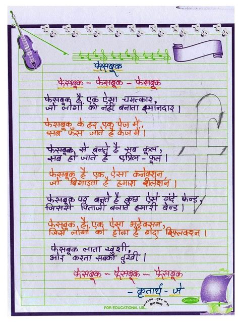 Language quiz / hindi to english. Samay Samay ki dhara par do kavita Hindi mein - Brainly.in