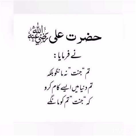 Hazrat Ali Ka Farman Video In Beautiful Quotes About Allah