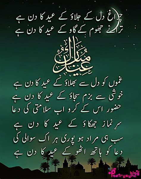 Pin On Eid Quotes Pictures