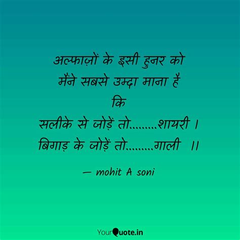 Best Arrangethewords Quotes Status Shayari Poetry And Thoughts Yourquote