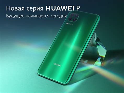 Unveiled on 26 march 2020, they succeed the huawei p30 in the company's p series line. Официально. Самый первый смартфон Huawei P40 скоро ...