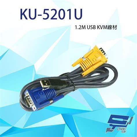 昌運監視器 Ku 5201u 12m Usb Kvm線材 線長12公尺 12米 120公分 Pchome 24h購物