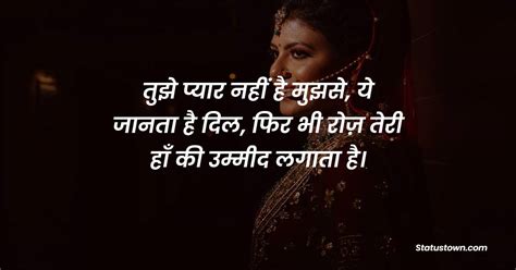 30 Best One Side Love Shayari In Hindi In April 2024