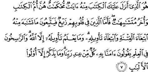 Σa = jumlah ayat yang menggunakan kata yang sama. Surat Ali Imran dan Terjemahannya - Kumpulan doa islam