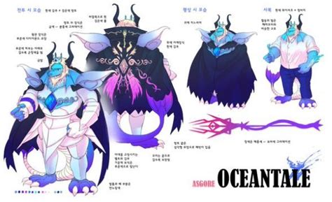 From The Depths Of The Ocean Oceantale X Reader The King And I