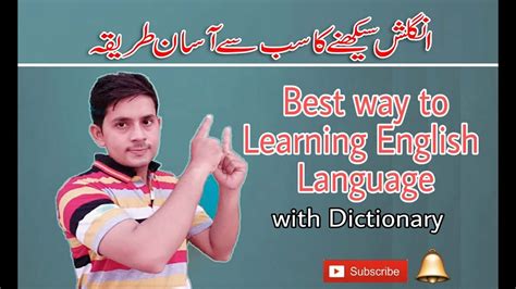 Best Way To Learning English Language Youtube