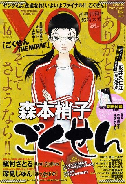 Gokusen Anime Manhwa Manga Comic Book Cover