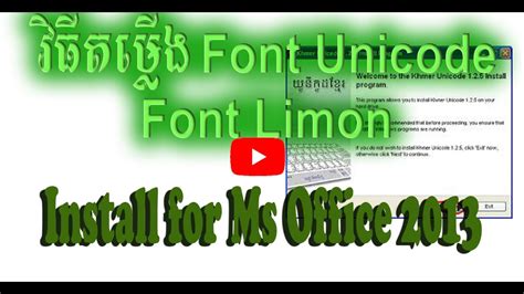 How To Install Font Unicode And Limon In Office វិធីតម្លើង ខ្មែងយូនី