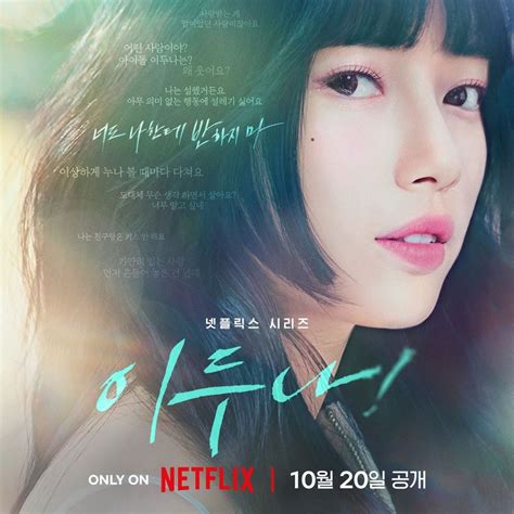 best bae suzy k drama if you can t get enough of ‘doona ‘start up ‘anna and more kdramastars