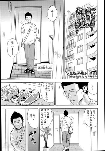 Aru Kyoudai No Baai Ch 1 2 Nhentai Hentai Doujinshi And Manga