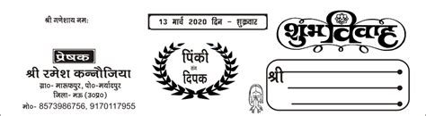 Hindu Wedding Card Design Cdr File Free Download Wedding Invitation