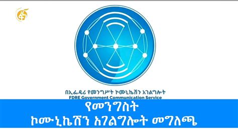 በትግራይ የሰብዓዊ ድጋፍ አቅርቦቱን ለማሳለጥ ግጭት ማቆሙን መንግስት መግለፁ Youtube