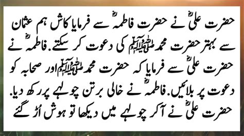 Hazrat Muhammad Ki Dawat Ka Waqia Youtube