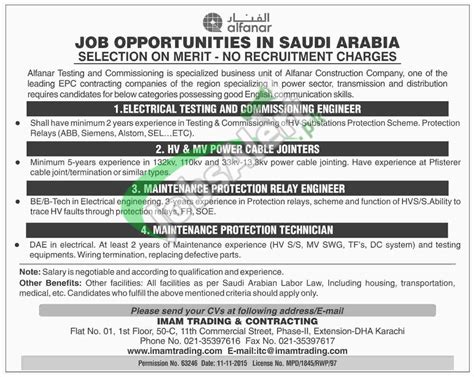 Saudi Arabia Alfanar Jobs November 2015 Apply Online