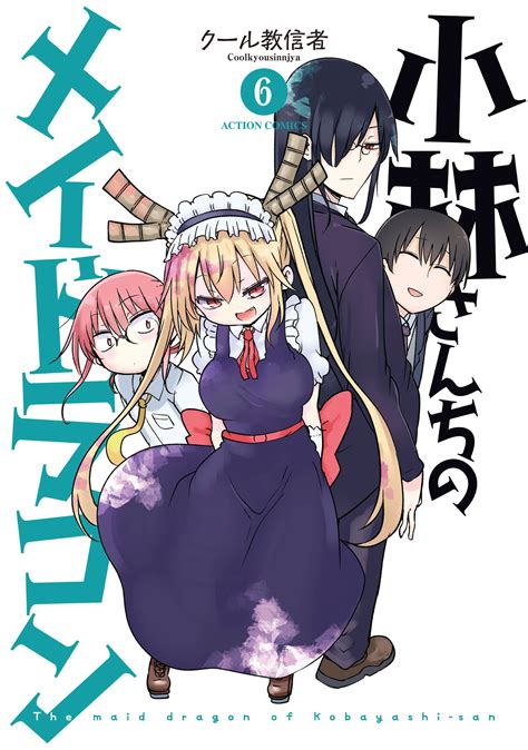 Kobayashi san Chi no Maid Dragon tendrá un nuevo manga spin off basado