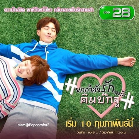 อันดับหนึ่ง 94 ภาพพื้นหลัง หนังรัก โรแมนติก เกาหลี พากย์ไทย 2019 ใหม่ที่สุด 102023