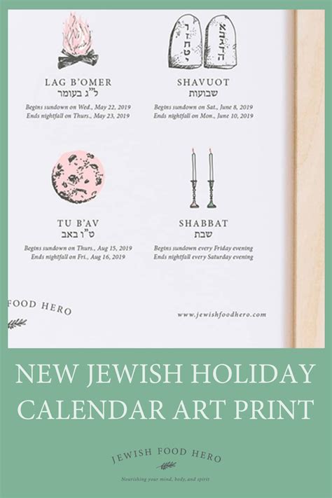 Shabbat Shalom The 5779 Letterpress Jewish Holiday Calendar Features