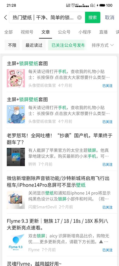 为什么公众号所有文章在搜一搜全标题都无法搜索到?一篇都搜不到啊搜不到啊啊啊啊啊 | 微信开放社区