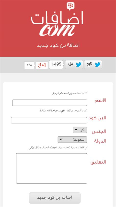 بلاك بيري من طراز بريف الغالي الثمن. تعارف بلاك بيري اضافات دوت كوم for Android - APK Download
