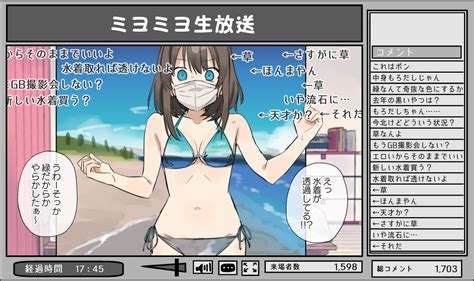 🔞しょうぶ🔞 On Twitter Pixivfanboxで水着配信（画面コメントなし差分あり）を公開しました！ 画面のコメントなし差分置いてます。