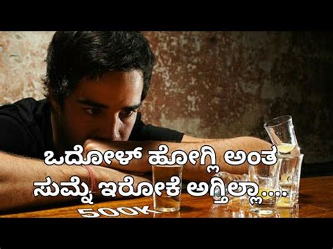 (life, which we take risk even (love, never comes when you want, never go away when you don't). Kannada Sad Song | Heartalli oblu | WhatsApp Status Video ...