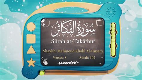 Quran 102 Surah At Takâthur Read Version Children Arabic And