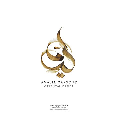 Arabic Logos 2016 1 On Behance Arabic Calligraphy Artwork Typography
