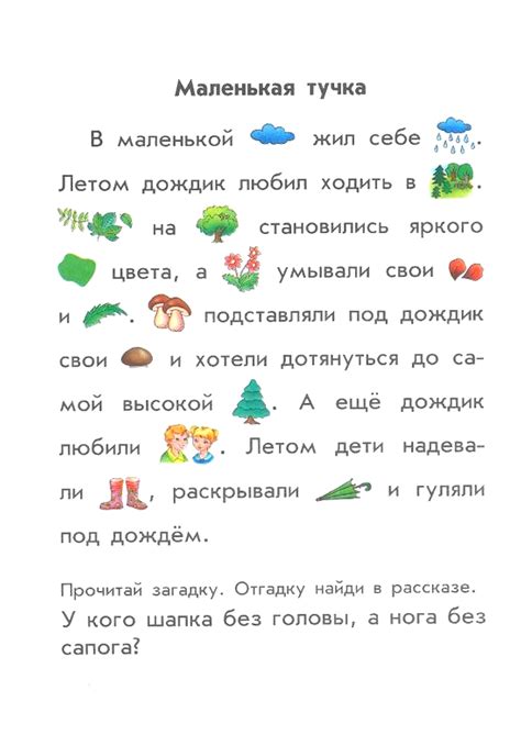 Рассказы чтение по слогам для детей распечатать