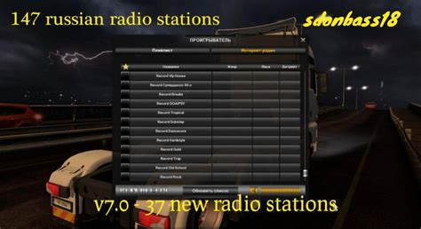 Скачать мод Русские радиостанции версия для Euro Truck Simulator v x x