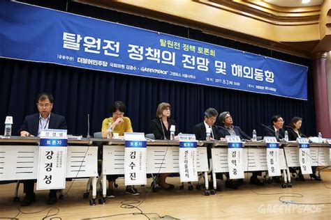 경기도 성남시 분당구 야탑로 59. 그린피스, "탈원전은 이미 세계적인 흐름" - Greenpeace Korea ...